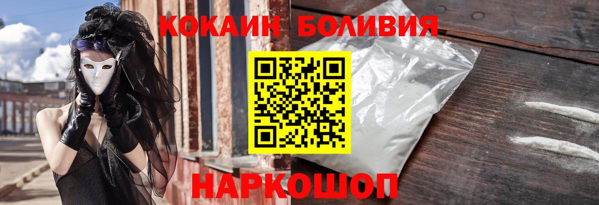 Кокаин 99% Лениногорск