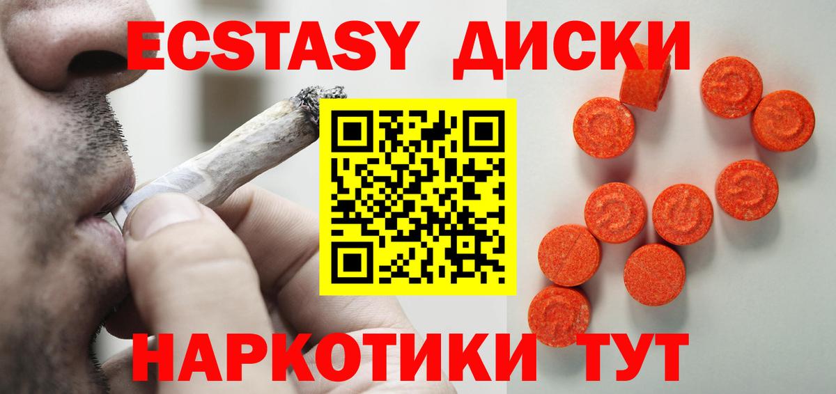 Экстази  Вход с VPN  купить   Лениногорск  ЭКСТАЗИ VHQ  Экстази 280 MDMA 
