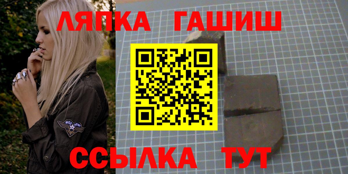 ГАШ убойный  Вход с VPN  Гашиш  Лениногорск  Гашиш Cannabis 