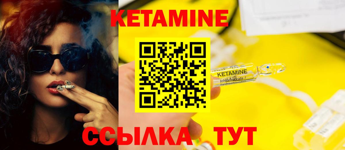 Лениногорск  КЕТАМИН VHQ  Вход с VPN 