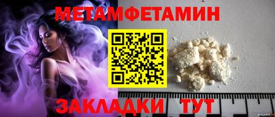 метамфетамин Ирбит