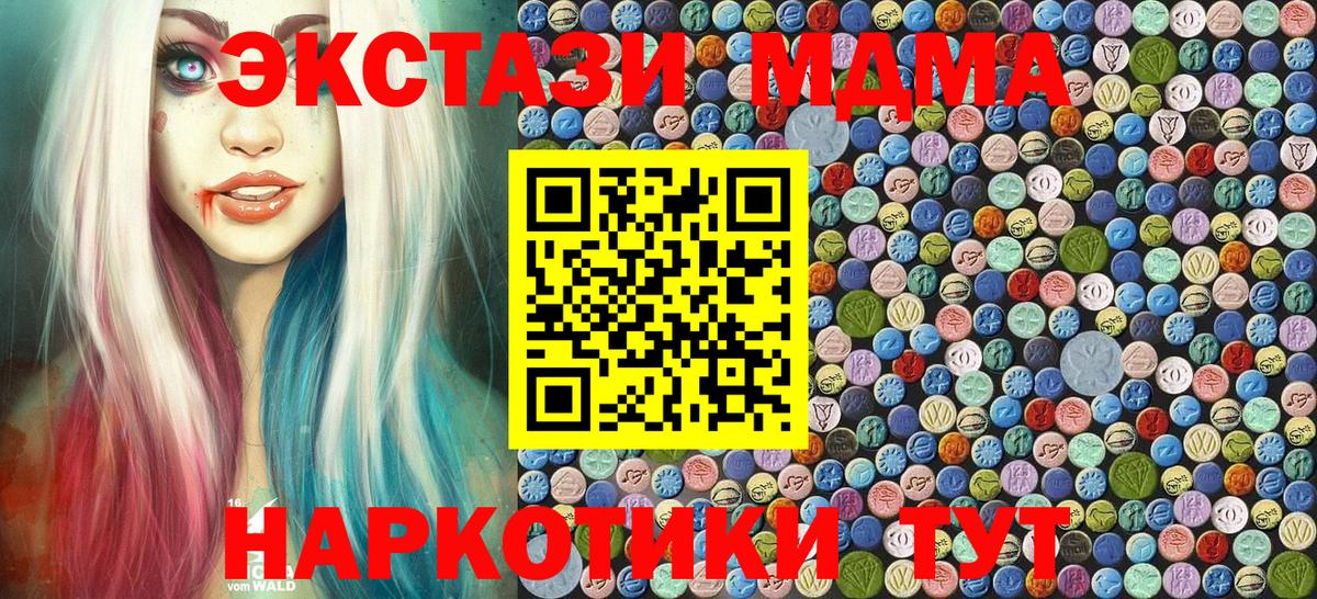 МДМА молли  Вход с VPN  MDMA молли  МДМА  Лениногорск 