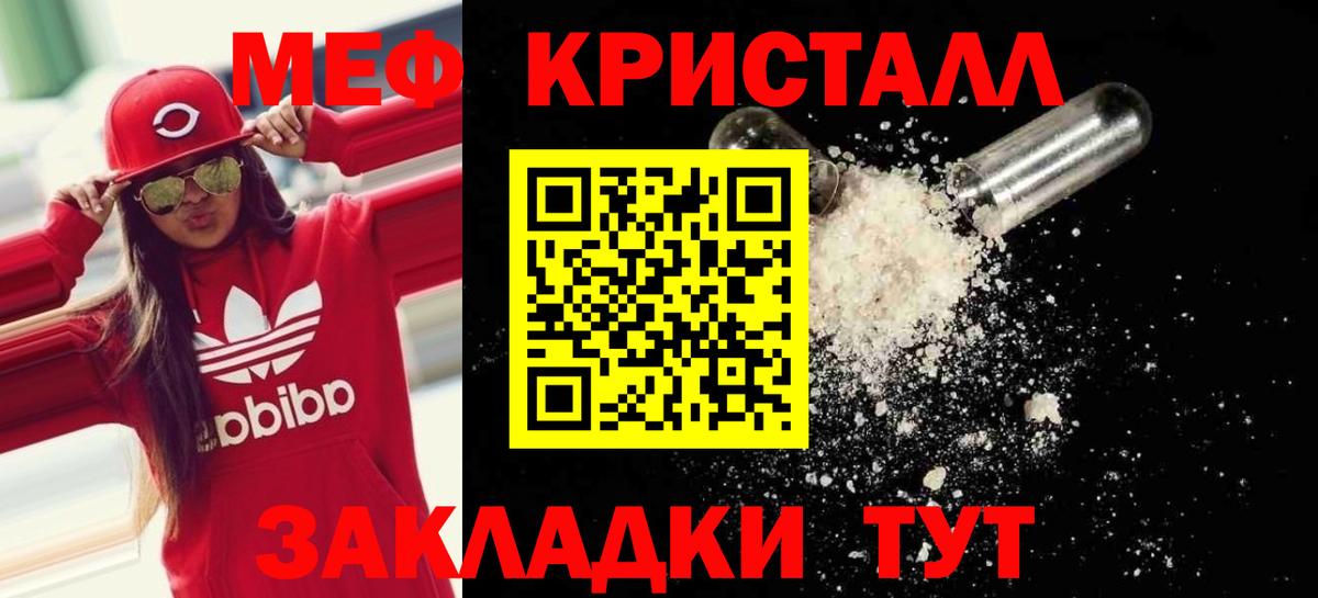 Меф кристаллы Лениногорск