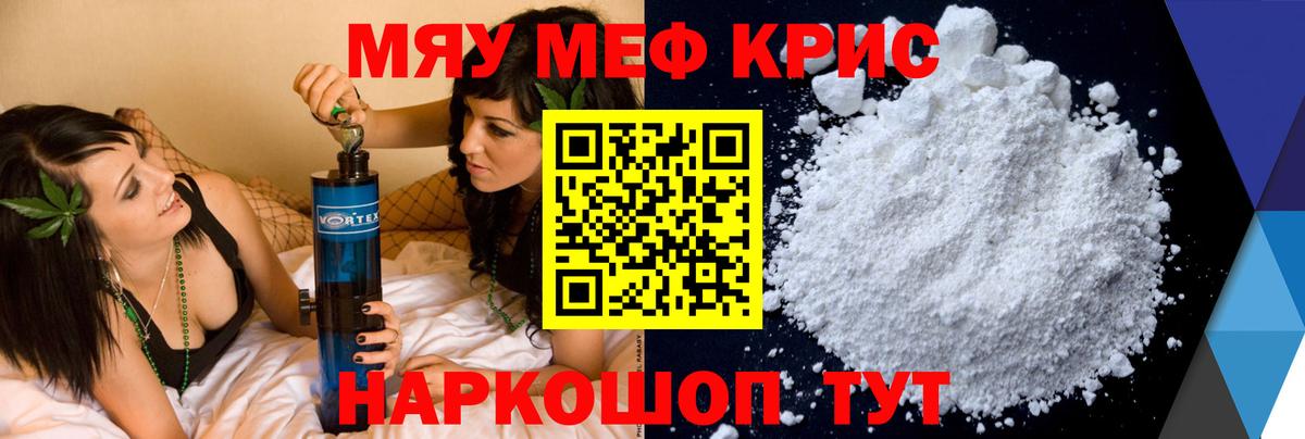МЕФ  Меф мяу мяу  Лениногорск  Вход с VPN  наркотики  Мефедрон VHQ 