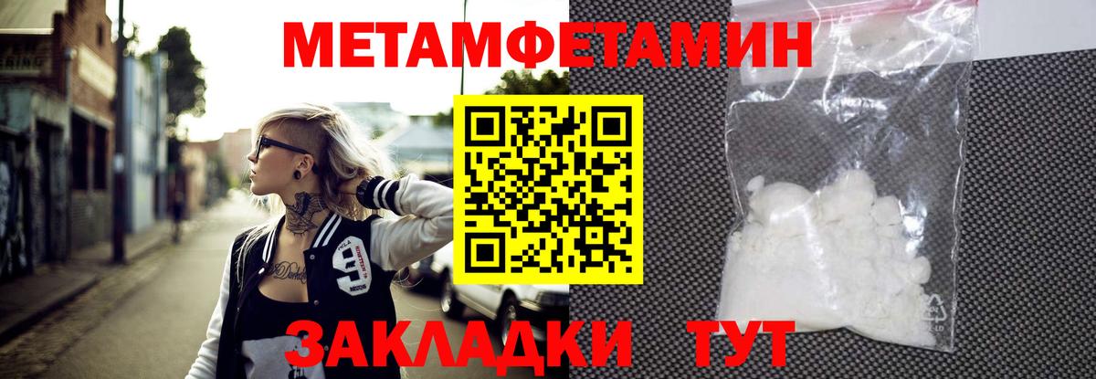 Лениногорск  МЕТАМФЕТАМИН кристалл  Вход с VPN 