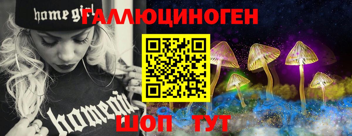 Галлюциногенные грибы мицелий Лениногорск